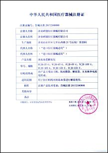 公司資質