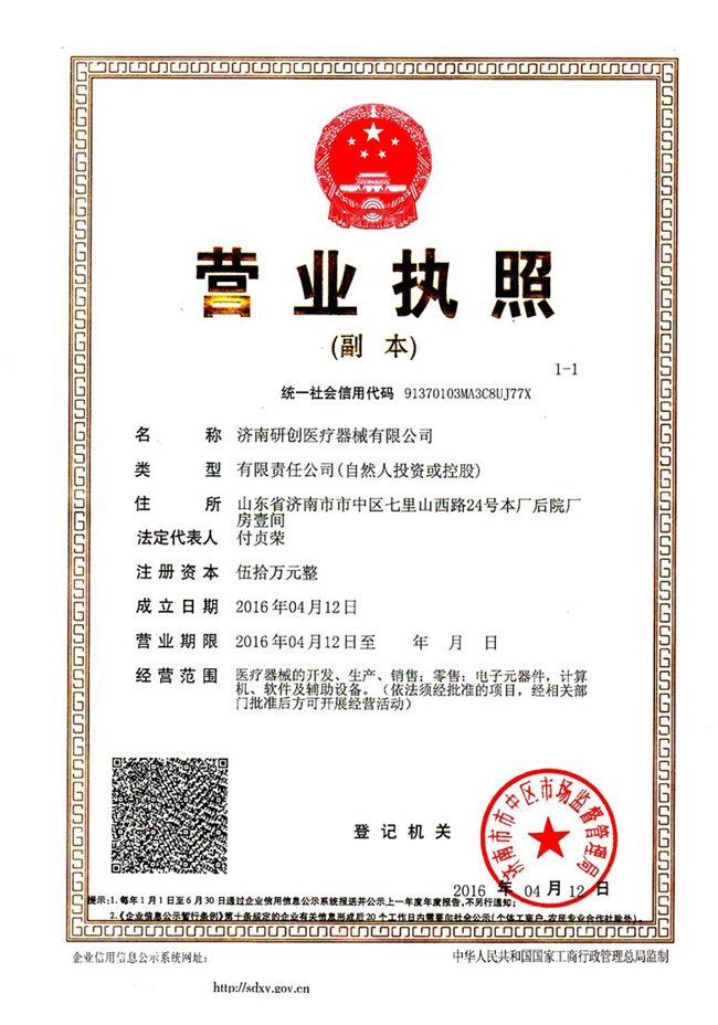 公司資質